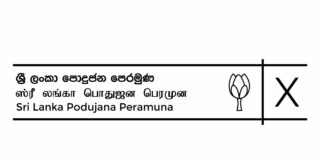 පක්ෂ ලකුණයි ආස විදිහයි