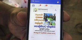 77න් පස්සෙ සෙක්ස් ID එක