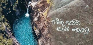 පහන්තුඩාව