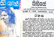 නිදහස් කාලෙ කාම පත්තරයක්