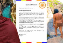 “අසභ්ය වීඩියෝව නැරඹූ හිමියන්ට විනය පරීක්ෂණයක් කැඳවන්න” – මහනායක හිමිවරුන්ගෙන් ඉල්ලීමක්