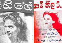 1948 පළවූ ගිහිගේ තවත් කලාපයක්