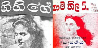 1948 පළවූ ගිහිගේ තවත් කලාපයක්