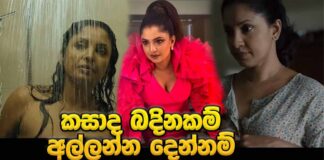 ජංගි හොරාට මල් මල් ජංගියක්
