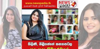 කන්යා සිවි සැත්කම