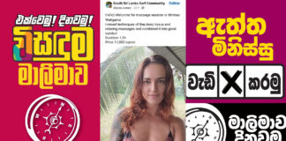 මාලිමාවාසීන්ගේ රුසියානු බඩු