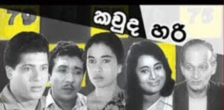 69 කවුද හරි?