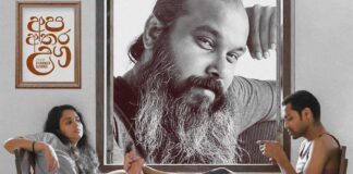 අපි අතර ඌ කවුද?