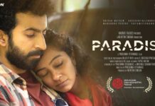 පාරාදීසයක තේරුමක් නැති චාරිකාවක්