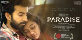 පාරාදීසයක තේරුමක් නැති චාරිකාවක්