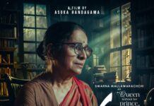 රාණි නම් වූ නාගරික ගැහැණිය