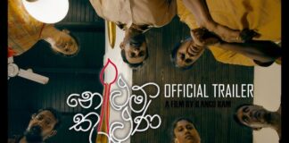 කවදා හරි එහෙම මැරෙන්න ඕනි.